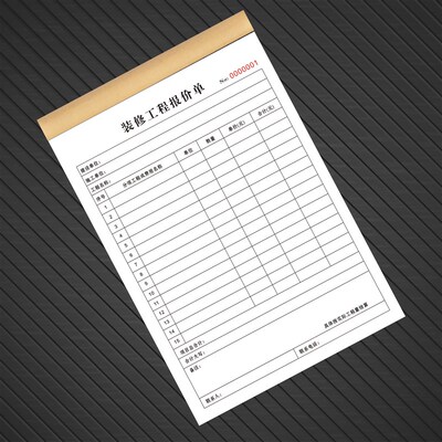定制装修工程报价单施工报价清单材料人工费用明细预算表格结算单