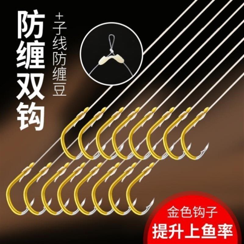 金袖鱼钩绑好防缠绕子线双钩套装成品台钓袖钩鲫X鱼钩无倒刺秀