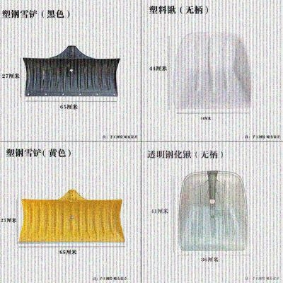 推雪板塑料塑钢家用雪锹铲子大号加D厚耐磨钢化锹铲雪J除雪工具神