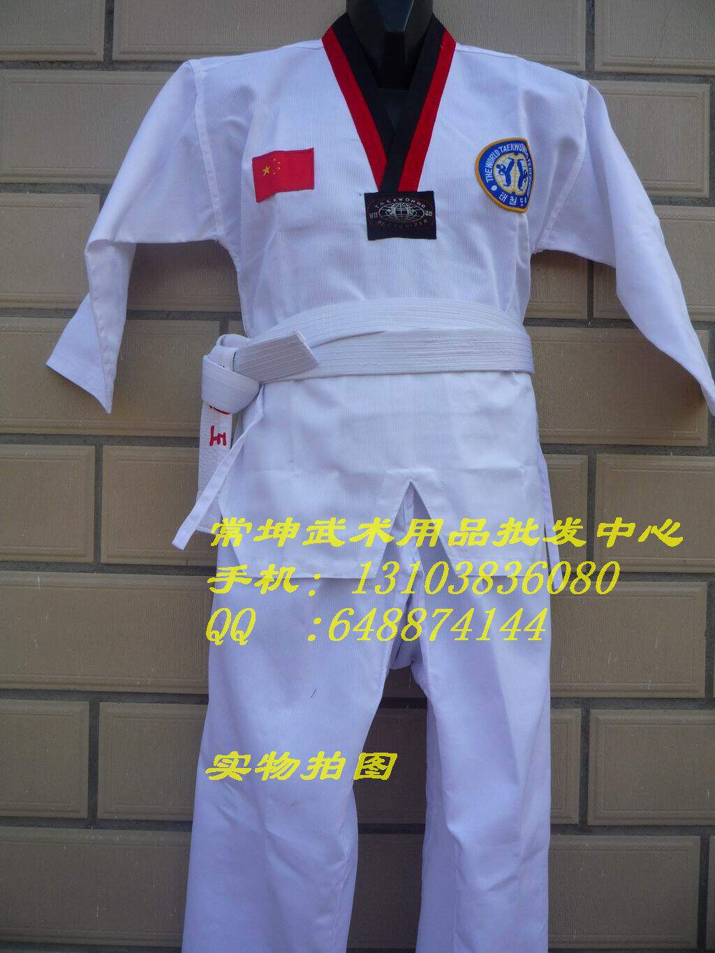 条纹跆拳道服装,虎头牌道服,跆拳道服,武术器械,武术用品