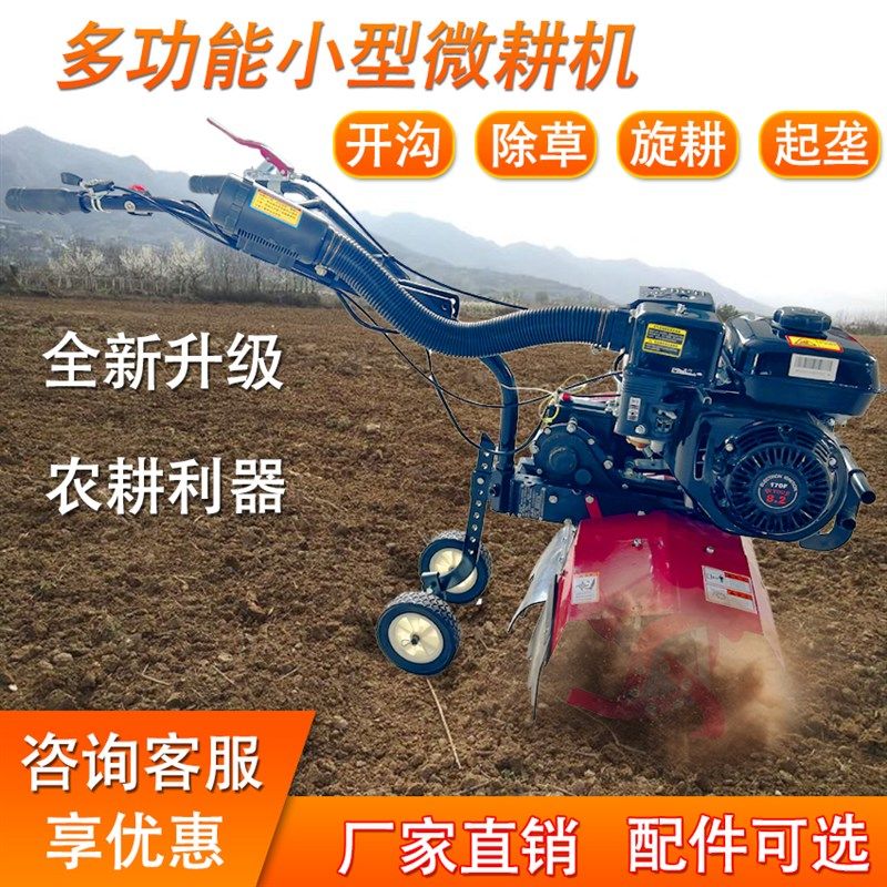微耕机小型农f用汽油旋耕机家用一体打地机除草开沟刨翻地松土神,农机/农具/农膜,割灌机/割草机/油锯,淘宝优惠券,粉丝福利购,淘宝优惠卷
