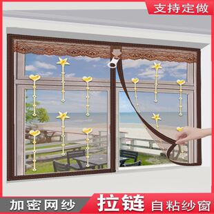 防蚊虫子夏天沙网门窗自吸粘贴式 魔术贴沙窗2021n新款 窗帘拉链纱