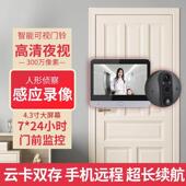 可视门铃带显示屏家用智能猫眼1080P远程高清夜视移动侦察摄像头