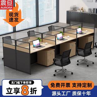 震旦职员办公桌椅组合4人位简约现代办公室屏风4人隔断单人工位电