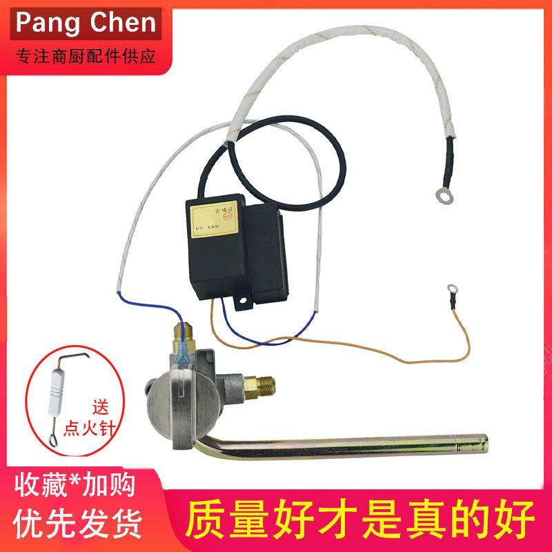 商用肠粉机 煮面 面桶 快速蒸包炉 脉冲 点火器 总成总开 关配件,厨房电器,商用蒸炉/商用蒸包炉,淘宝优惠券,粉丝福利购,淘宝优惠卷