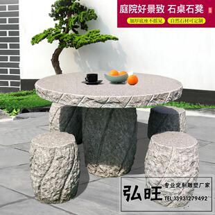 石桌石凳庭院花园一套户外家用现代石头桌子凳子花岗岩茶几大理石