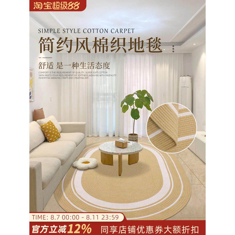 手工编织地毯客厅沙发茶几垫现代简约原木风家用床边垫可定制地垫