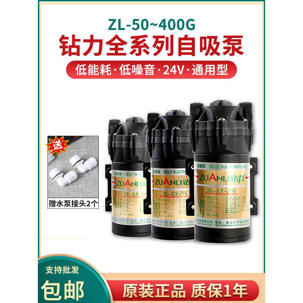 钻力自吸泵抽水农村无水压净水器增压泵50/75/100/200G纯水机配件