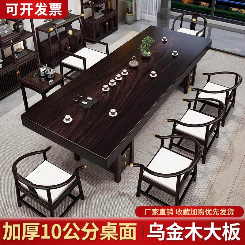 乌金木实木大板茶桌原木中式功夫茶台办公室高端喝茶泡茶桌椅组合,住宅家具,茶几,淘宝优惠券,粉丝福利购,淘宝优惠卷