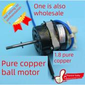 索尔电动风机电机纯铜双球通用落地风机摇头风机220V电机头配件