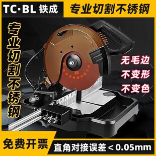 铁成变频湿切锯不锈钢切割机9寸精密锯不锈钢切割锯45度斜切锯