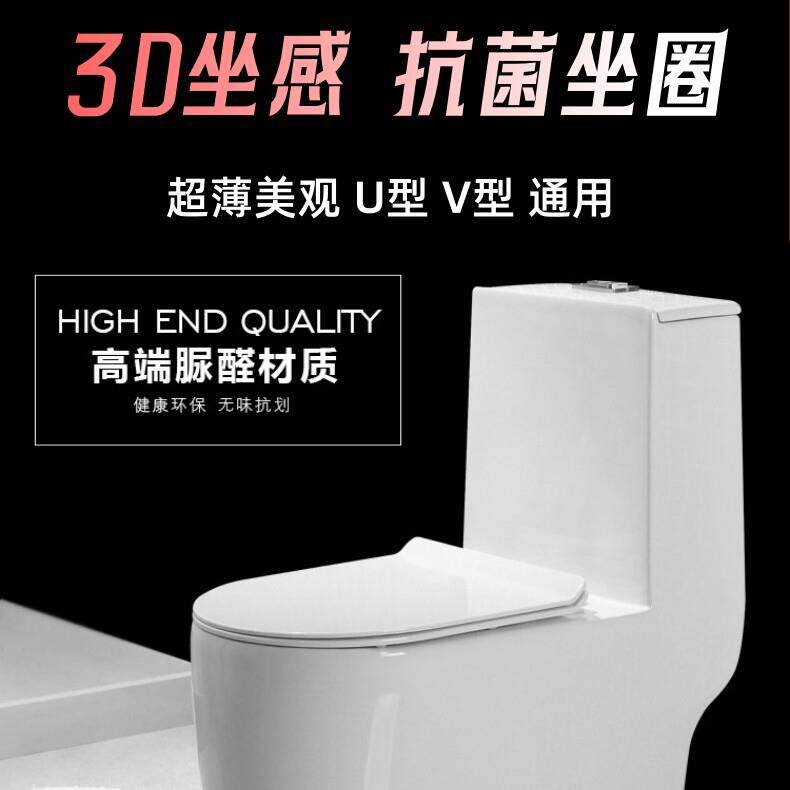 脲醛加厚马桶盖超薄系列U型V型O型坐便器盖板家用通用缓冲马桶圈