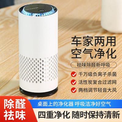 车载负离子空气净化器HEPA活性炭滤网除甲醛异味办公桌面氧吧香薰