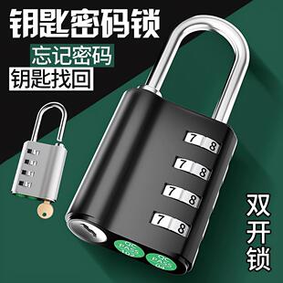 密码挂锁家用门锁带钥匙通开 学生宿舍行李箱收纳柜小型保险箱钥