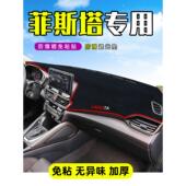现代节日室内改装 遮阳垫 及 中控仪表板遮阳垫 采购产品防光垫