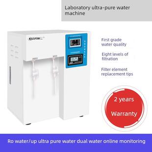 实验室超纯水机实验室生化仪器去离子水设备大学学校口服蒸馏水机