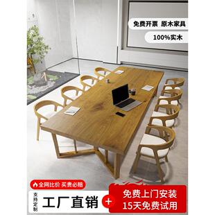 现代简约实木会议桌椅小型办公长桌工作台图书馆书桌长条桌培训桌