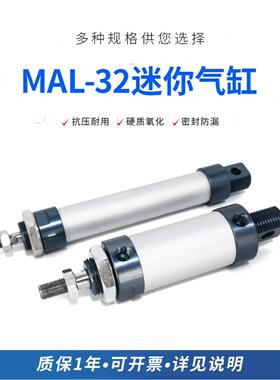 BLCH气动迷你空气缸MAL32*25/50/75/100/125/150/200螺纹双向气缸