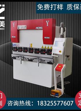 安徽正美30吨40吨1米6数控全自动液压小型数控折弯机折边机折板机