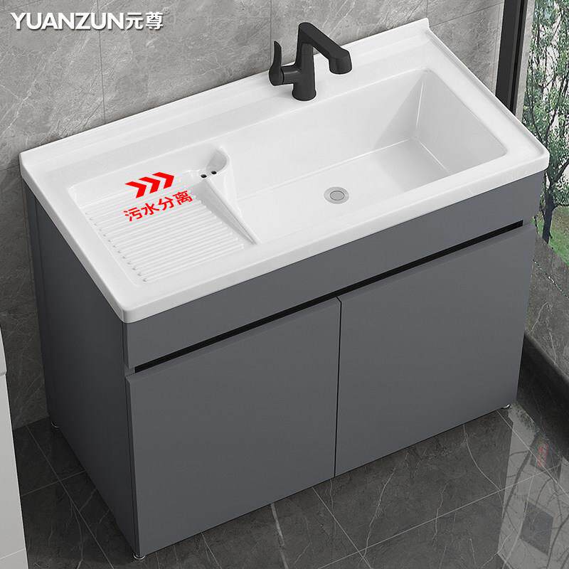 蜂窝铝洗衣柜组合阳台洗衣槽台盆陶瓷洗手盆带搓板室外一体洗衣池