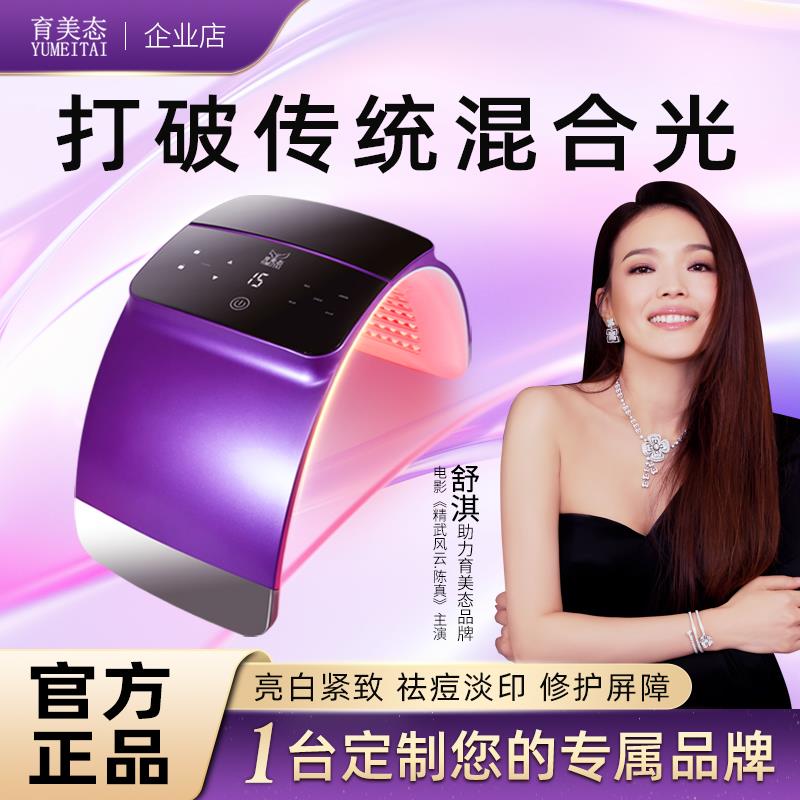 美容院专用光谱仪折叠美容仪器美白大排照灯红蓝光祛痘光子嫩肤仪