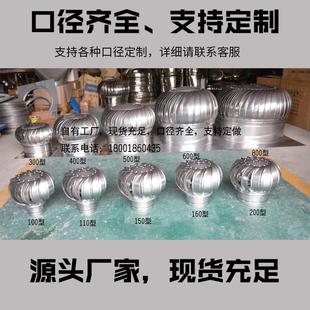 罗洛亚屋顶风机无动力通风球排风1000型1200型厂房排风通风换气器