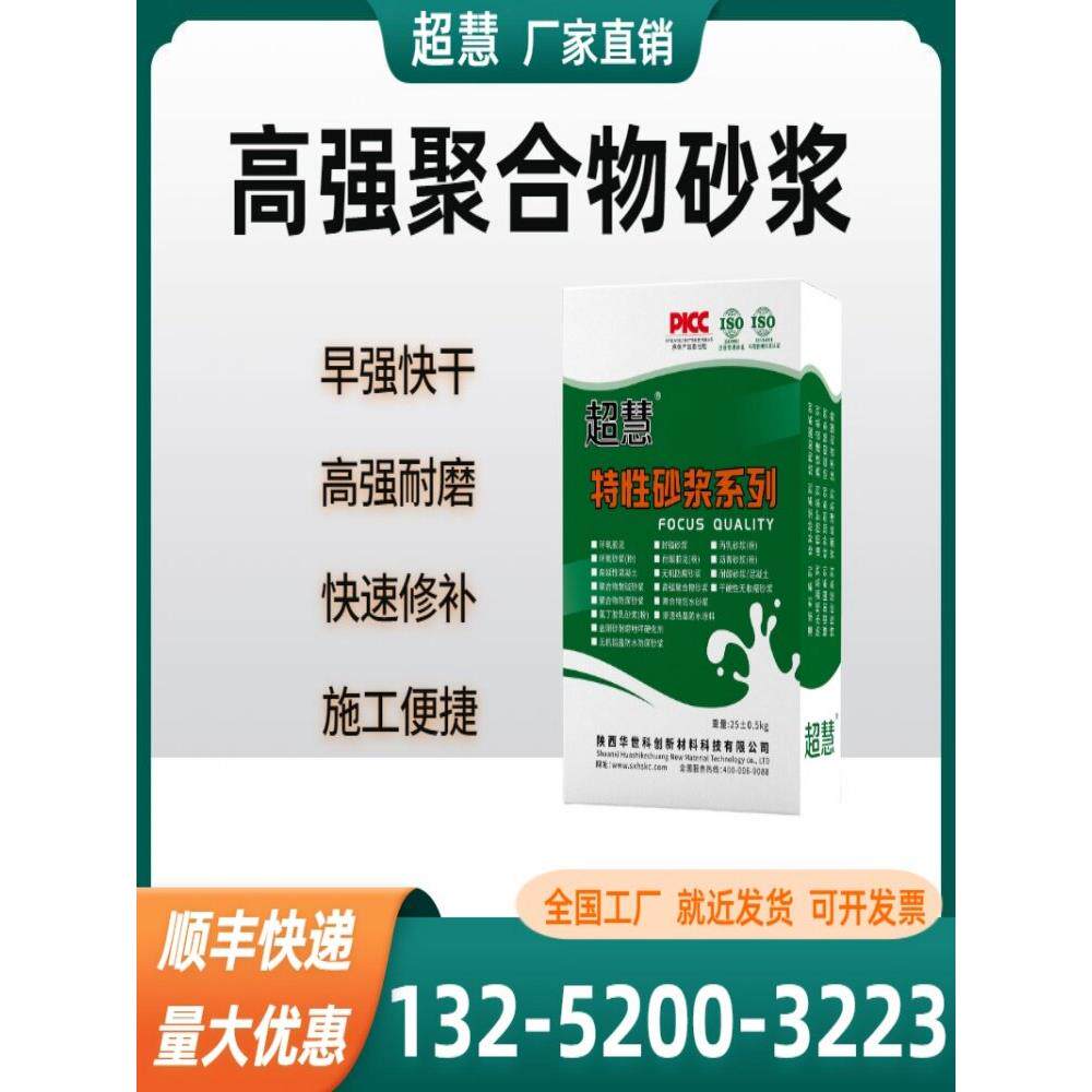 高强聚合物砂浆聚合物修补砂浆桥梁桥墩蜂窝麻面漏筋结构修补加固