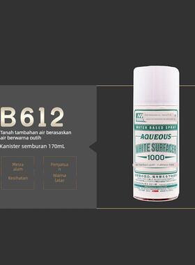 √ 郡士 环保水性白色/灰色/黑色水补土底漆喷罐 170ml B611~B614