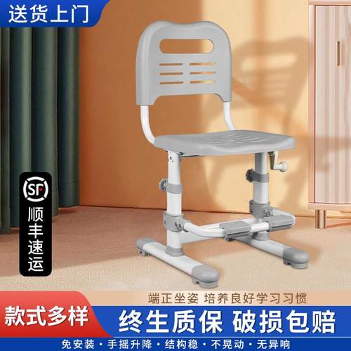 儿童学习椅可调节椅子课桌椅中小学生写字椅矫正坐姿座椅升降椅子