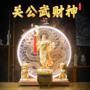 关二爷财神关公关帝圣君神像开 业礼品客厅供奉关公像关公招财摆