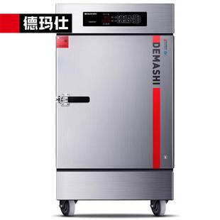 德玛仕蒸饭柜商用蒸饭车电蒸箱食堂全自动大馒头蒸包机304不锈钢
