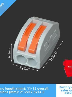 Pct-212一进一出线连接器快速连接器端子座软线和硬线平行工件100