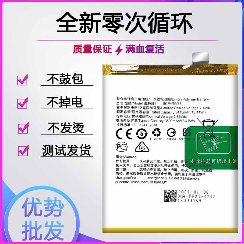 适用于OPPO R17pro电池 A5 A7 a8手机BLP681 BL679 BL673全新电板