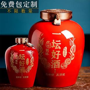 景德镇酒坛子酒壶酒瓶酒罐陶瓷5斤50斤密封仿古家用酿酒缸存酒用