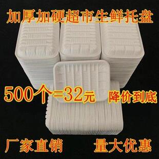一次性超市生鲜托盘长方形 水果蔬菜装肉食品托盘打包盒500个包邮