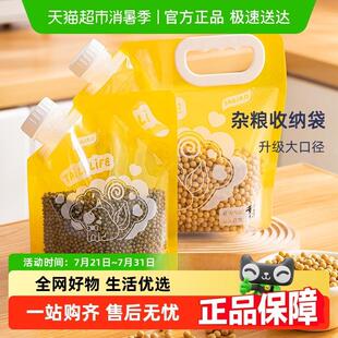 太力五谷杂粮收纳袋家用防潮防虫杂粮分装袋密封米桶大容量米袋子