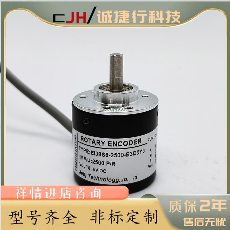 EI38S6-2500-E3D5Y3编码器360-500-600-1024-2000-1000-2048