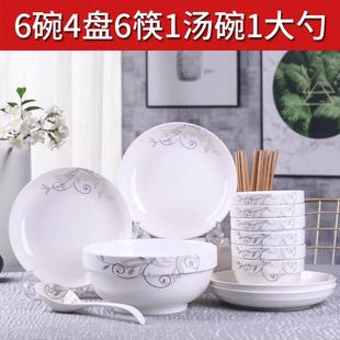 18件碗筷套装 可微波 家用泡面汤碗盘吃饭碗陶瓷餐具组合 酒店中式