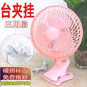 微型电风扇小宿舍粉色迷你学生床上静音夹扇台式 家用大风力壁挂扇