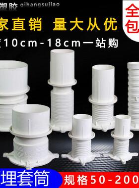 PVC110预埋套筒75水管止水节50塑料套管160地漏预埋件200预埋直通
