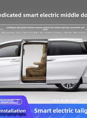 别克Gl8电动后挡板中门653t修改652t侧滑动门25S肥头鱼28t自动后