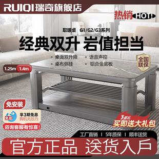 瑞奇取暖茶几侧挂桌布客厅家用取暖桌客电烤火炉电暖桌G3-125新款
