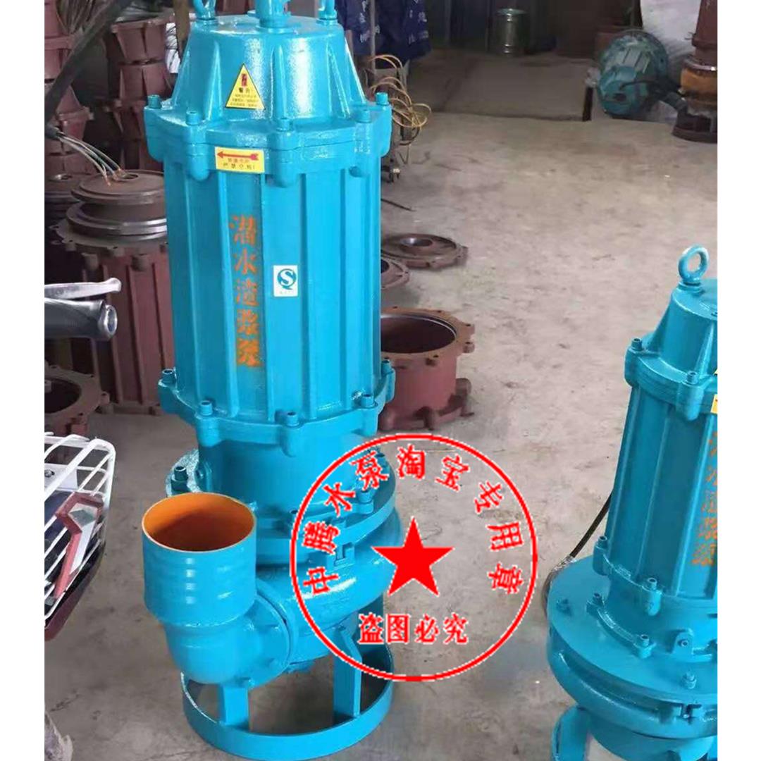 3寸 潜水抽沙泵渣浆泵80ZJQ50-20-7.5kw砂浆泵耐磨合金抽送泥沙泵