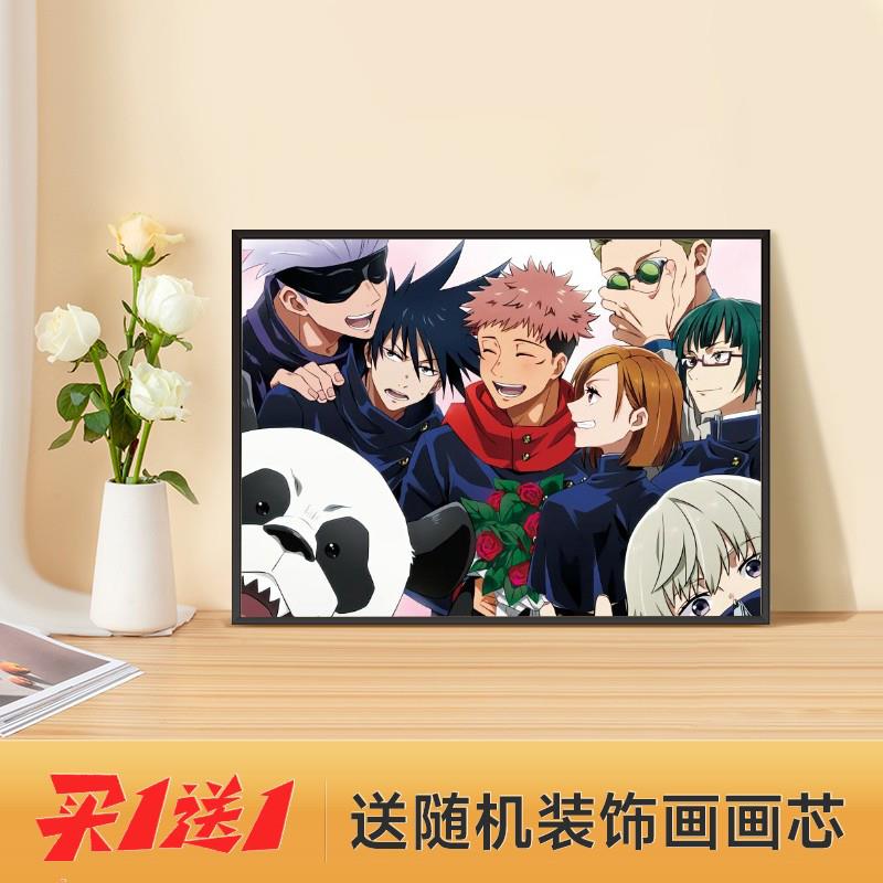 咒术回战动漫装饰画相框摆画卧室办公室创意挂画床头柜桌面摆件