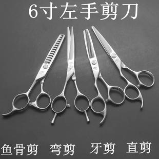 专业左手宠物剪刀 直剪弯剪牙剪 狗狗贵宾泰迪比熊美容修毛剪套装