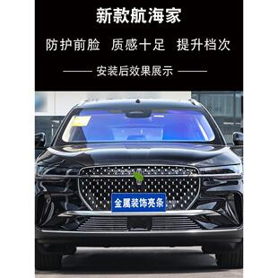 林肯航海家中网改装外观汽车用品前脸格栅防护防虫网用品配件亮条