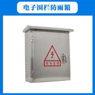 高压脉冲电子围栏围墙电网电围栏防雨箱防水室外机箱不锈钢材质