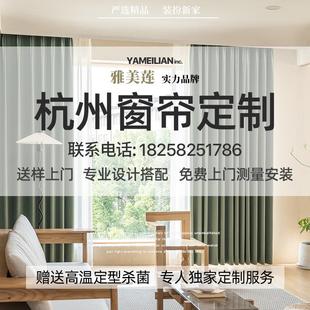 简约现代轻奢环保隔热全遮光客厅卧室 杭州窗帘定制上门测量安装
