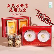 中秋双宝双拼礼盒干贝海参鲍鱼铁皮石斛包装盒滋补通用礼品盒空盒