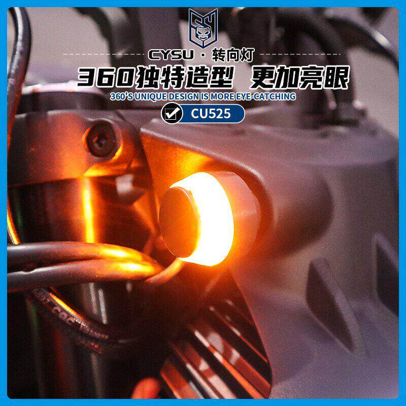 适用无极CU525改装覆古迷你led方向灯加装前转弯灯外置方向灯配件